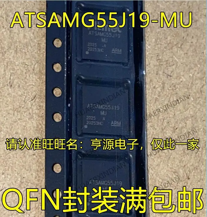 

10PCS New Original ATSAMG55J19 ATSAMG55J19-MU ATSAMG55J19A-MU QFN
