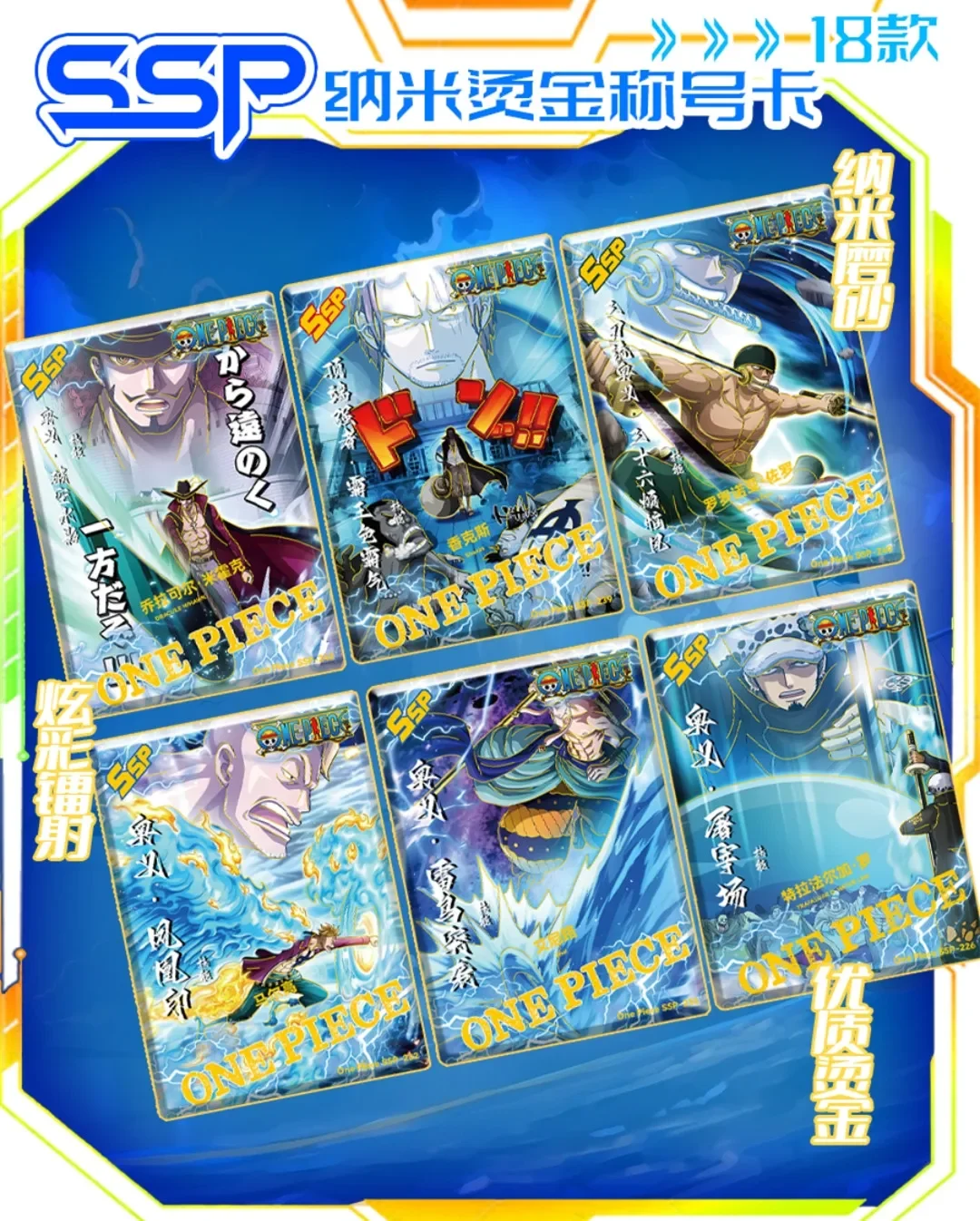 Новый цельный коллекционный выпуск коллекционная карточка UR Luffy SP Sanji QR Zoro редкий