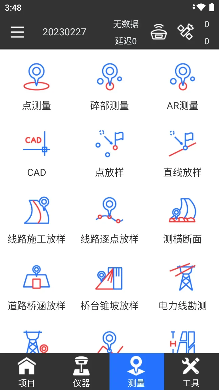 Программное обеспечение FOIF Surpad Android-система для программного обеспечения RTK не