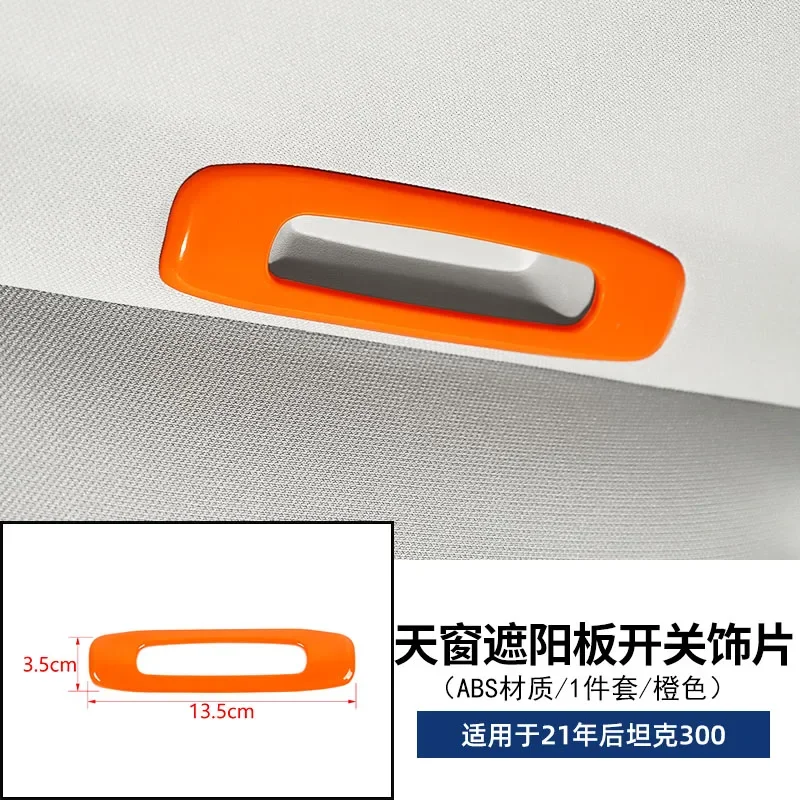 

Для Great Wall GWM TANK 300 после 2021 года, модифицированные детали на крыше, передняя и задняя панель освещения для чтения, накладка на рамку, автомобильные наклейки, аксессуары