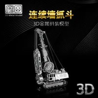 mmz model nanyuan 3d metal puzzle diaphragm wall grab assembly model kit diy 3d laser cut model puzzle toys for adult