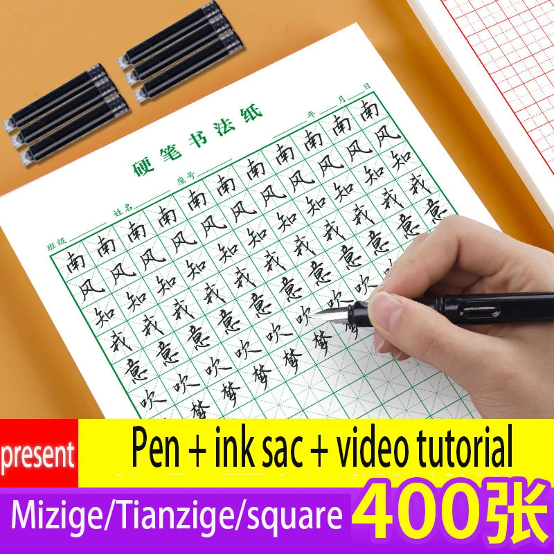 

Practice Calligraphy Hard Pen Calligraphy Paper Primary School Students Adult Green Square Pen Special Writing Work Paper