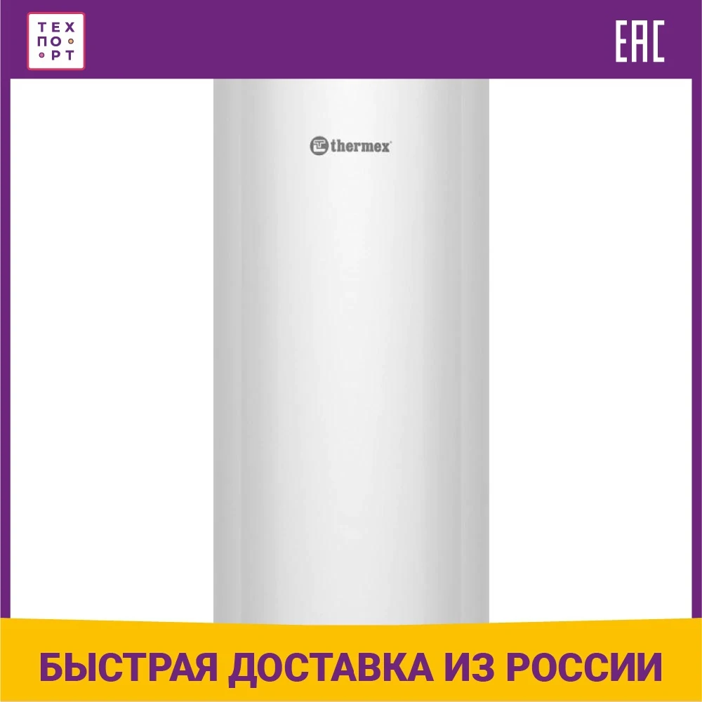 Электрический накопительный водонагреватель Thermex Fusion 80 V | Бытовая техника