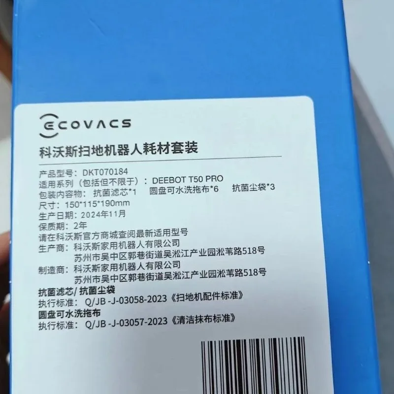 Оригинальный Ecovacs T50 Pro, оригинальный комплект расходных материалов для аксессуаров, мешок для пыли, тканевый фильтрующий элемент (art.: 3920cd5e2a3cc) - 3920cd5e2a3cc