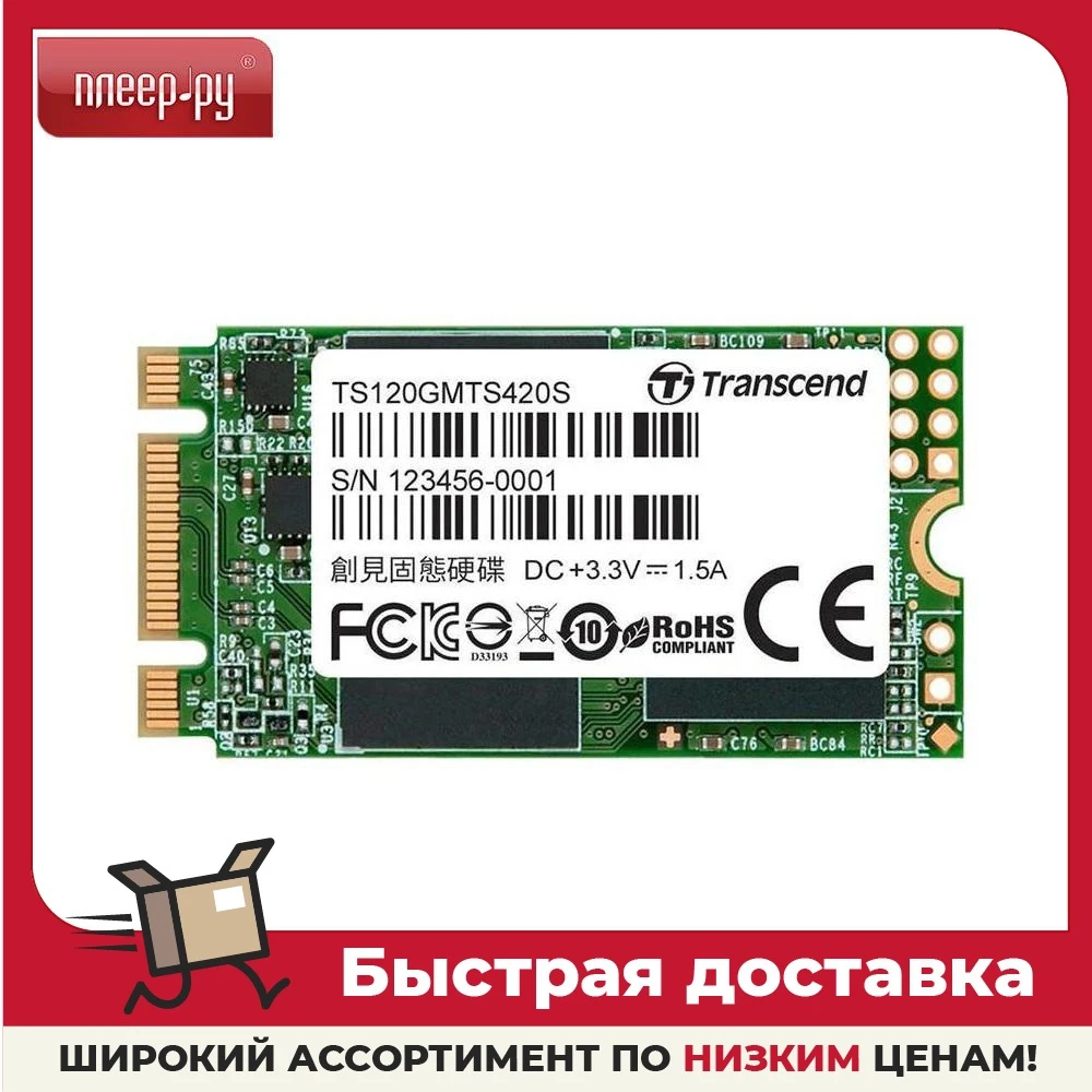 Твердотельный накопитель Transcend MTS420 120Gb TS120GMTS420S | Компьютеры и офис