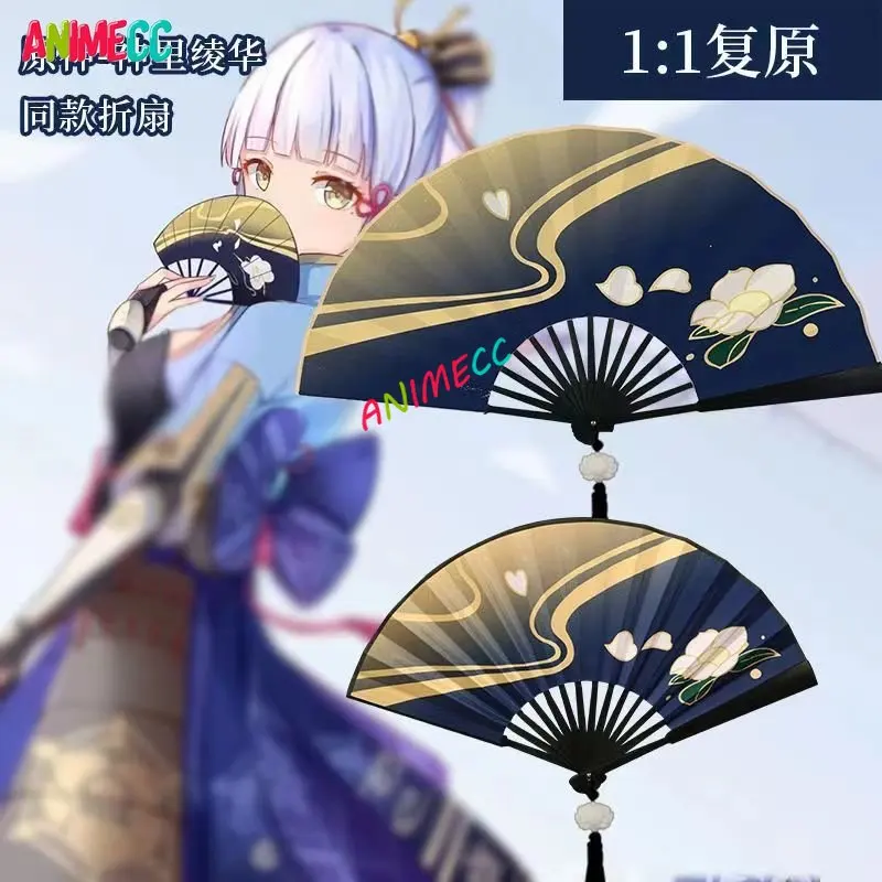 

Игровой фанат Genshin Impact Kamisato Ayaka, костюм для косплея, складной веер, двусторонняя декоративная бумага унисекс, 8 дюймов/10 дюймов