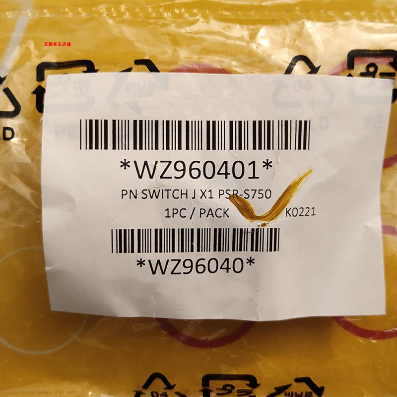 Фото Выключатель питания 1 шт. для Yamaha PSR-S950/S750, PSR-S970/S770, PSRS975/S775 №3