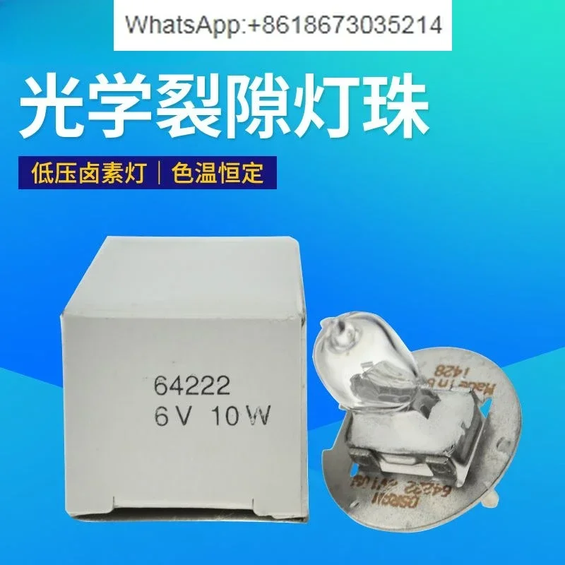 64222 6V10W PG22 микроскоп щелевая лампа галогенная шарик