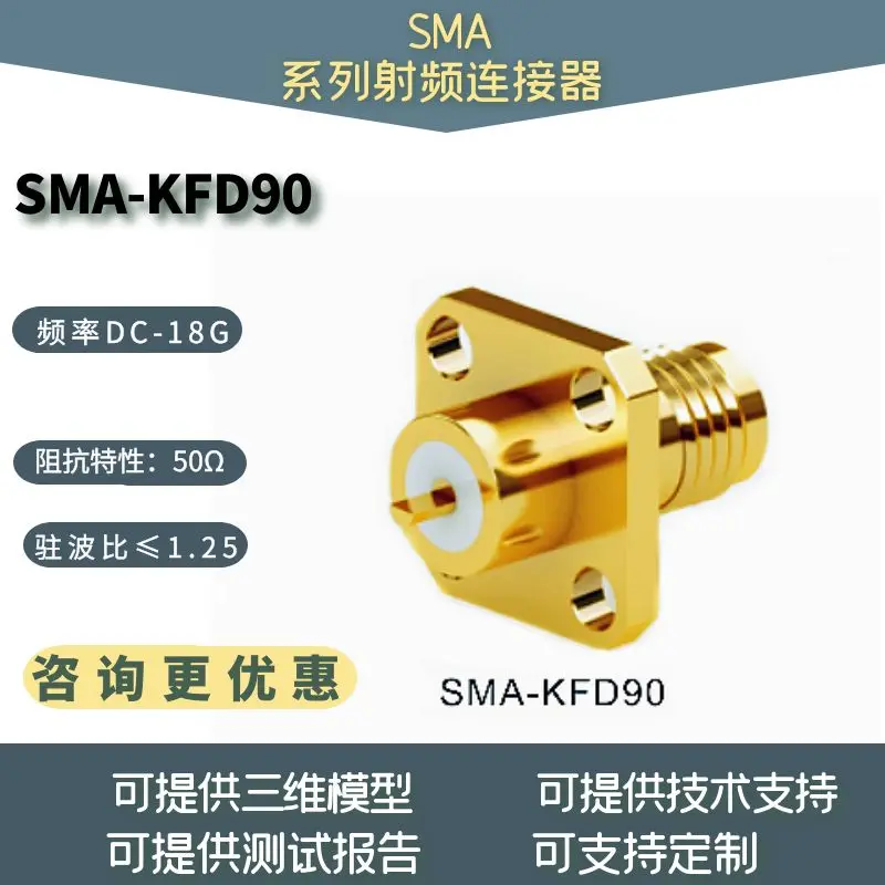 

Микросхема SMA-KFD93 KFD92 KFD90 KFD87 KFD86 KFD256 KFD90G KFD113 RF Header