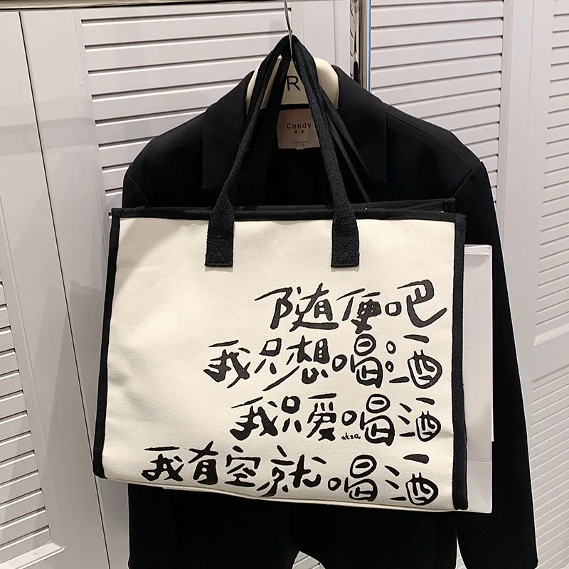 

Вместительная Повседневная Холщовая Сумка-тоут с надписью, женская сумка на плечо, женская сумка для шоппинга для студентов, новая трендовая сумка для женщин, 2023