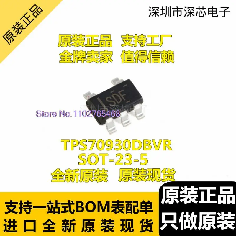 

10 шт./партия TPS70930DBVR SOT23-5 70930DBVT SDF IC