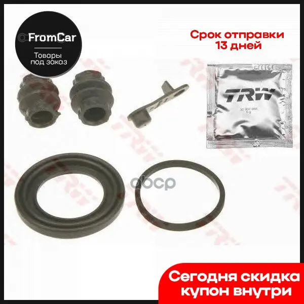 Рем.Комплект Суппорта (Манжеты Пыльники Смазка) Land Rover TRW арт. SJ1148 |