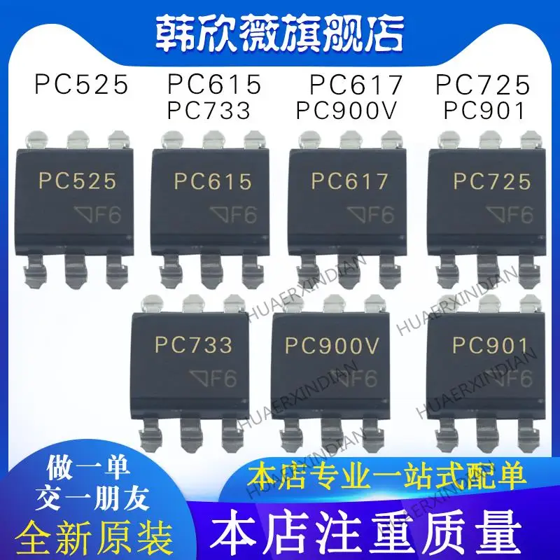

10PCS New Original PC900V PC901 PC725 PC733 PC525 PC617 PC615