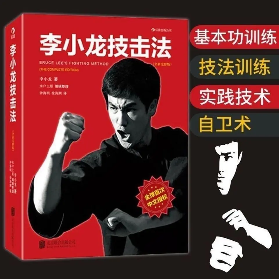 

Jeet Kune Do Book De Bruce Lee 's Fighting Methods, Libro De Kung Fu Chino Para Aprender Libros De Accin Chinos