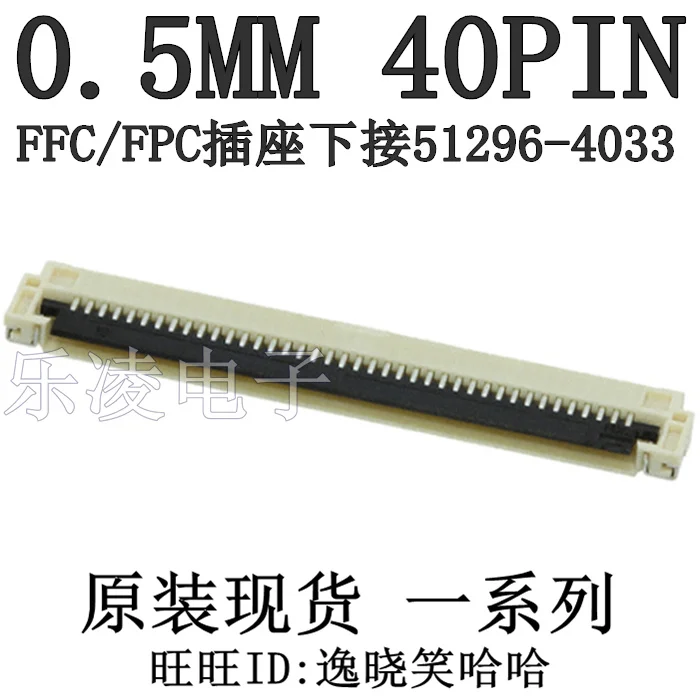 

Free shipping 51296-4033 0.5MM 40P FFC/FPC 40PIN 10PCS