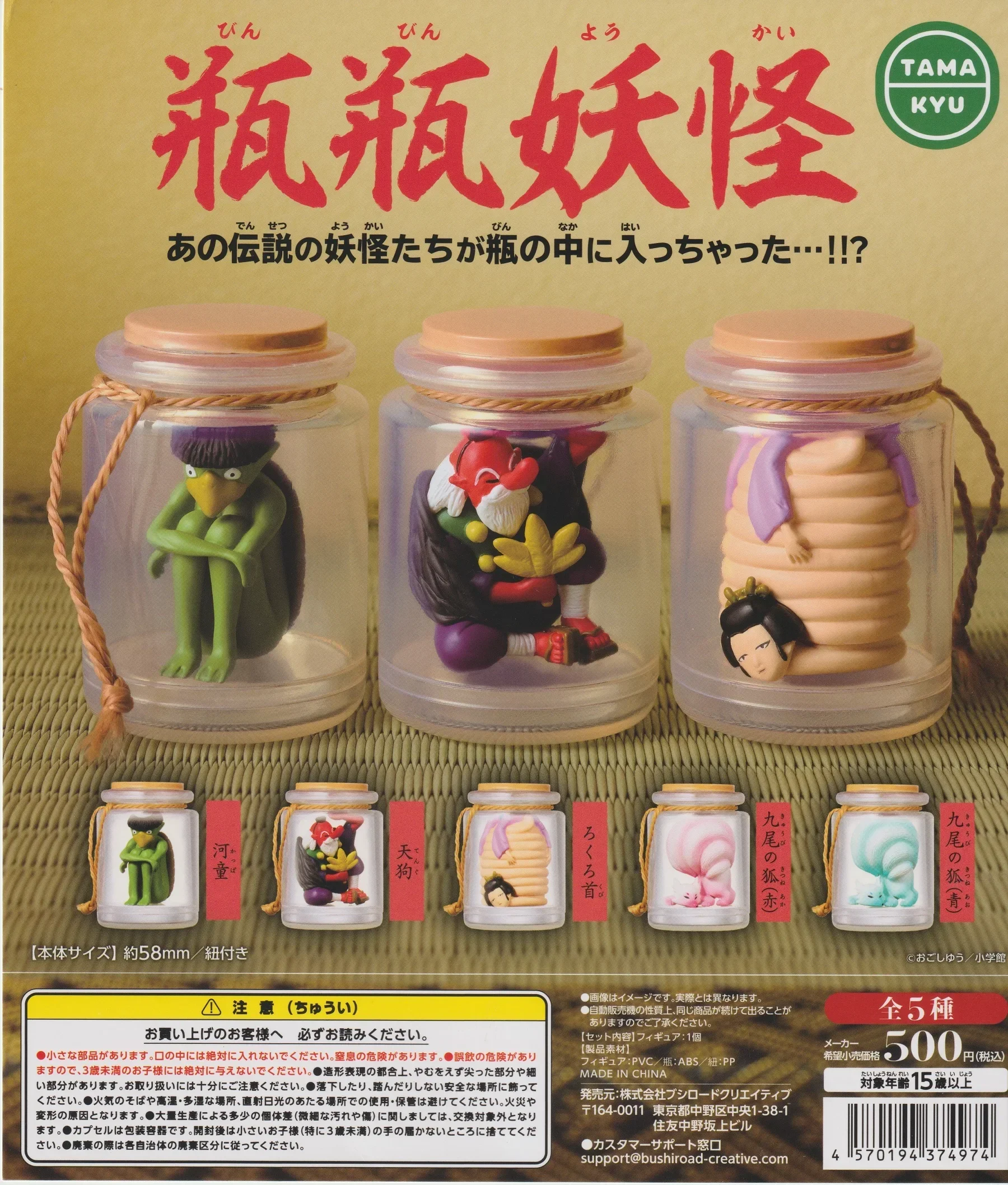 Капсульные фигурки героев аниме TAMA-KYU в ассортименте