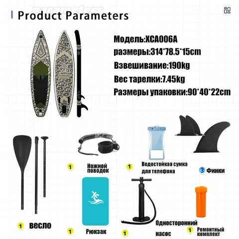 Sea Beast Premium Надувная доска для серфинга