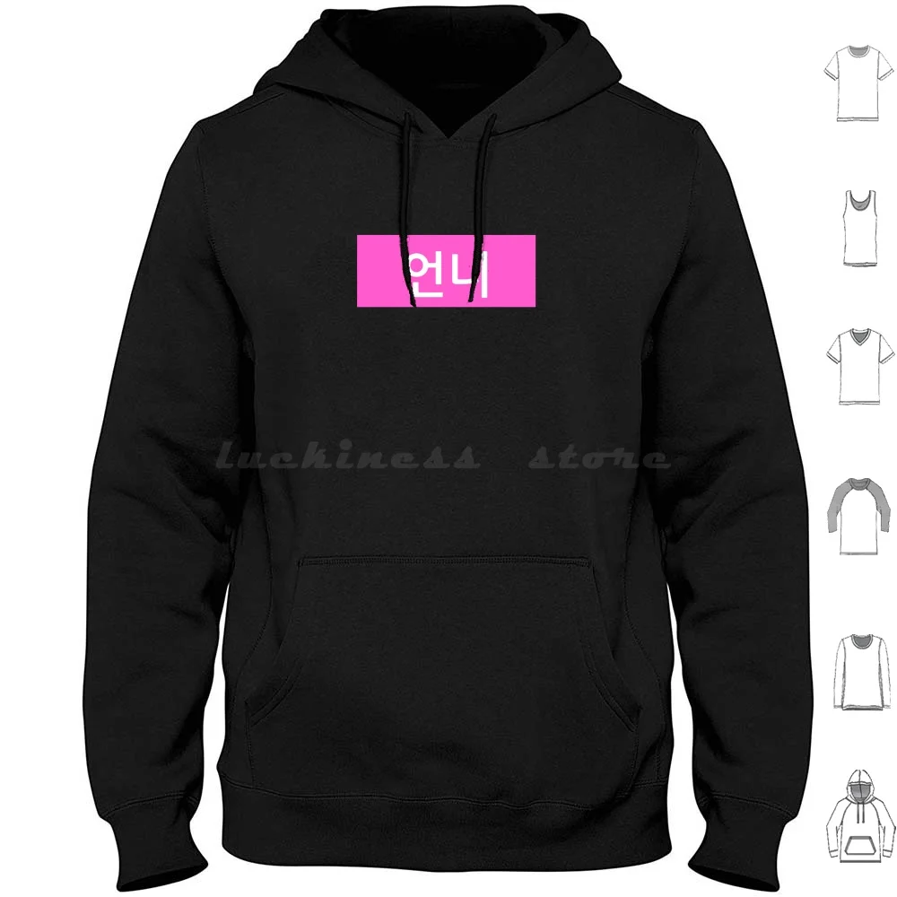 

Unnie Korean Hangul Hoodie cotton Long Sleeve Korea Korean Korean Language Speak Korean Language Foreign Language