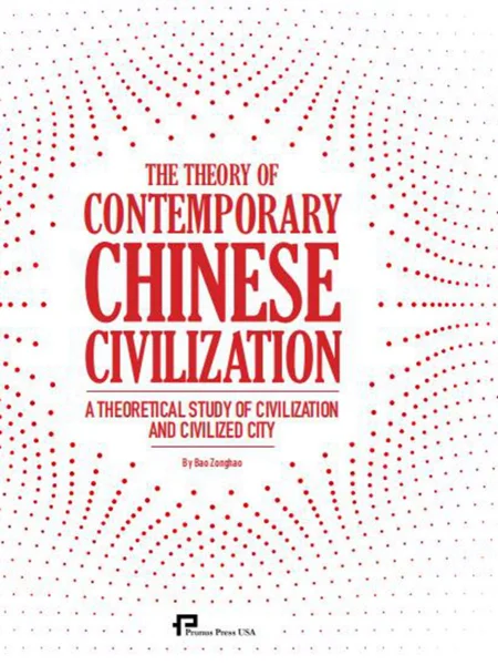 Enlarge The Theory Of Chinese Civilization : A Theoretical Study Of Civilization And Civilized City