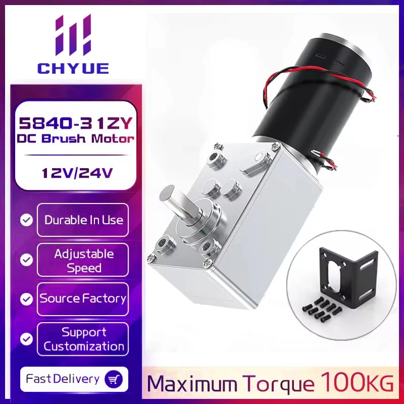 CHYUE 5840-31ZY Червячная передача Двигатель постоянного тока 12 В 24 7 об/мин-470 об/мин