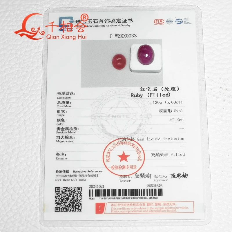 Кабошон овальной формы 5-7 карат натуральный рубин непрозрачный красный цвет