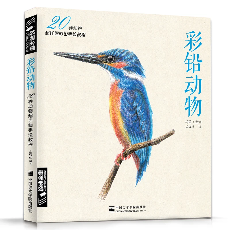 

New Coloring Book Pencil Sketch Entry Books Chinese Line Drawing Books Animal Sketch Basic Knowledge Tutorial Book For Beginners