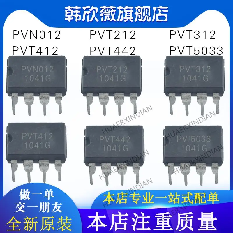 

10PCS New Original PVI5033 PVT312 PVT412 PVN012 PVT212 PVT442