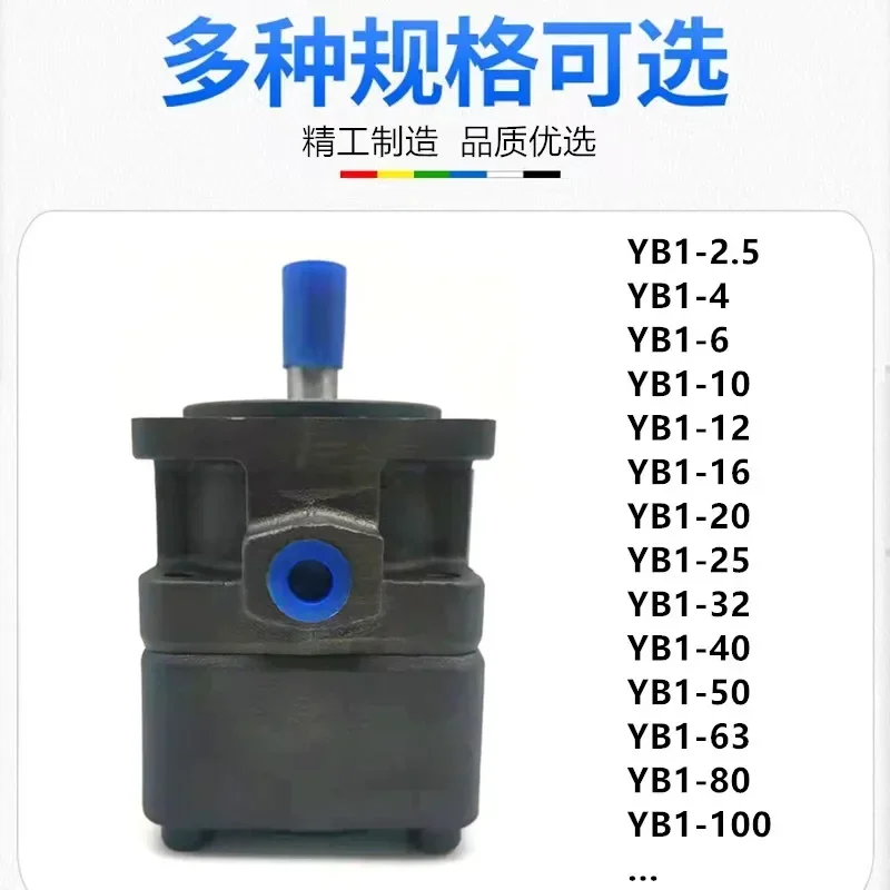 Лопастной насос YB1-6/4/10/2.5/12/16/20/25/32/40/50/63/80/100