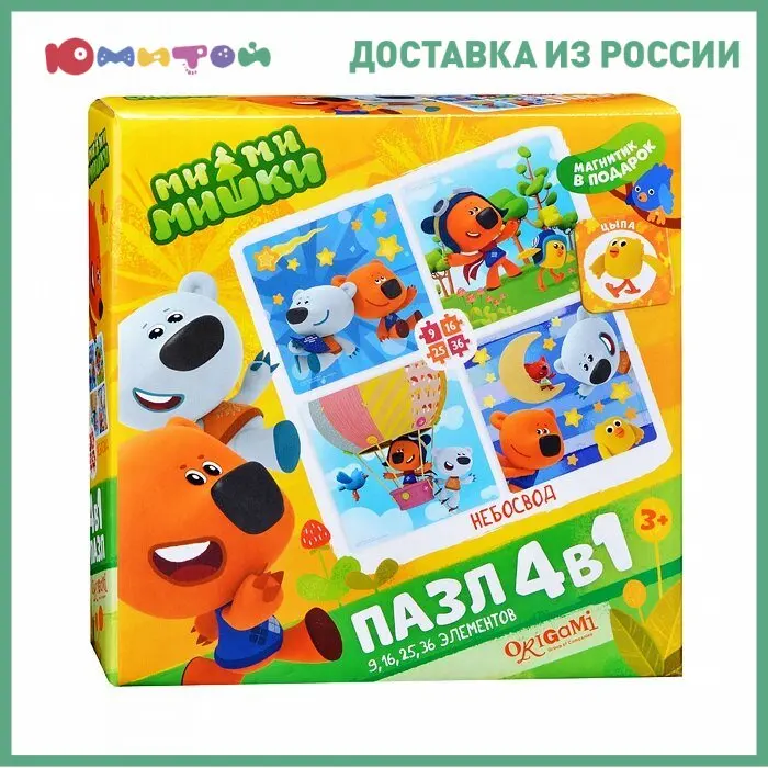 Пазл Origami 4 в 1. 9-16-25-36 элементов. Небосвод (03515) | Игрушки и хобби
