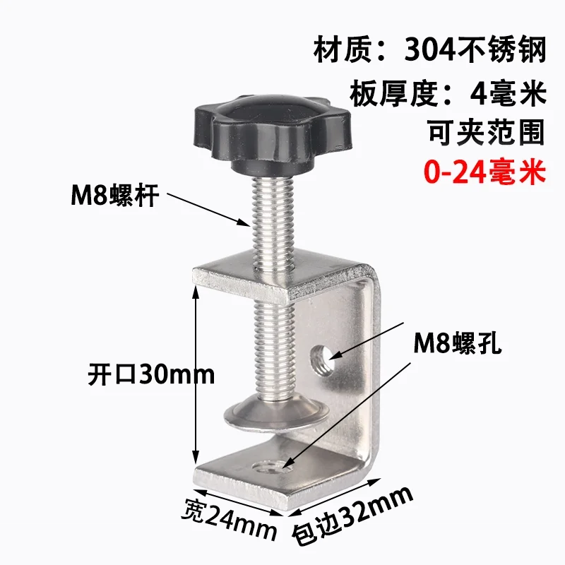 

Зажим C-типа из нержавеющей стали