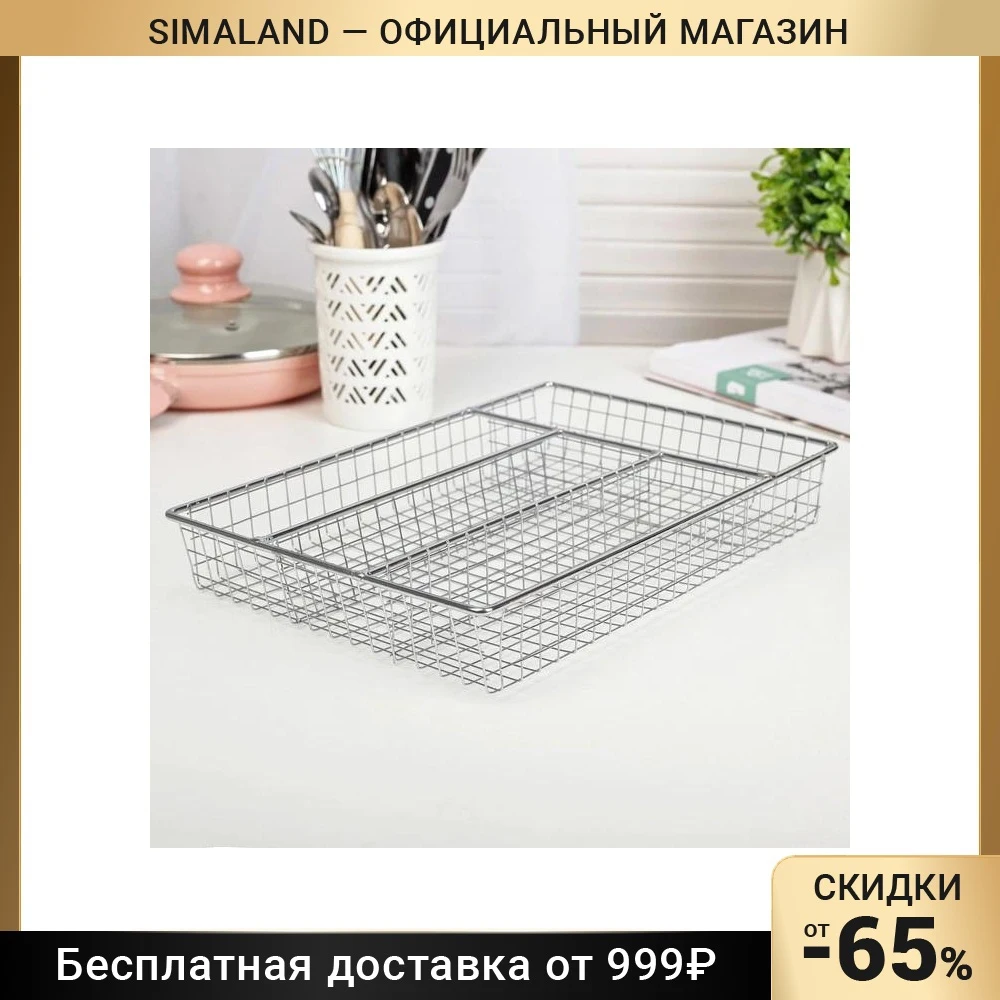 Корзина для хранения металлическая