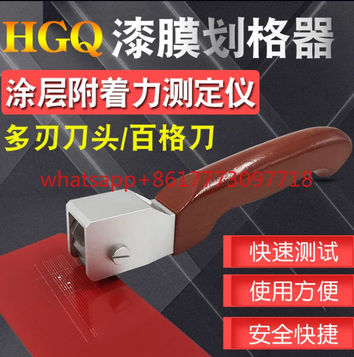 Фото HGQ многолопастная краска-пленка, скребок, сто сеток, нож, покрытие, тестер адгезии краски, детектор поверхности краски QFH №2
