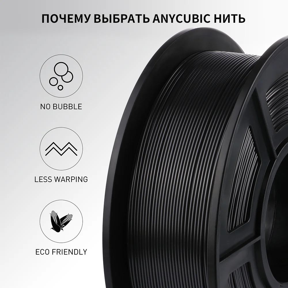 Фото ANYCUBIC 20/10 кг PLA 1,75 мм пластиковая нить для FDM 3D-принтера 1 кг/рулон высокоскоростной PLA 3D-печати материал для Kobra 2 Pro Max №5