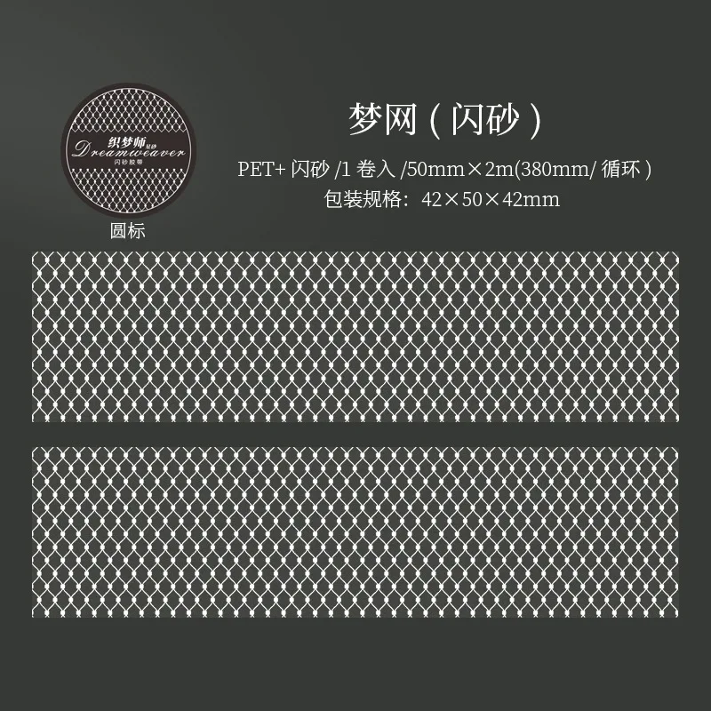 

Декоративные клейкие ленты Dreamweaver, набор из 6 дизайнов