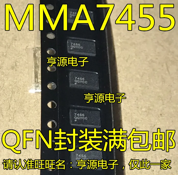 Новый чипсет MMA7455LR1 7455 MMA7455 MMA7660 MMA7660FCR1 IC, оригинальный чипсет IC, 10 шт.