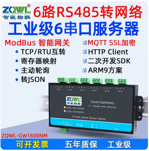 

6-полосный Модуль RS485 к Ethernet, последовательный порт MQTT к сетевому порту, шлюз Modbus rtu к tcp, программируемый JSON