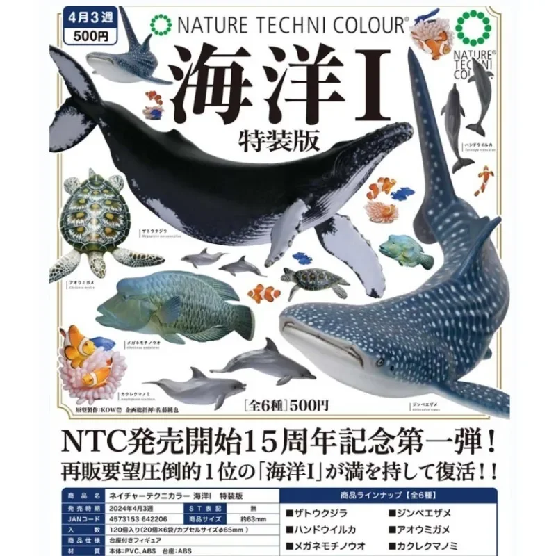 NATURE TECHNI COLOR Морской организм Серия Gashapon Игрушки Дельфины Горбатые Киты Акулы