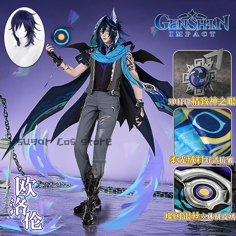 Presell Genshin Impact Ororon Косплей Костюм Парик Игровая Униформа Плащ Перчатки Natlan