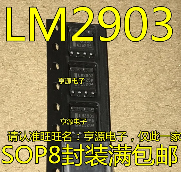 

Original brand new LM2903 LM2903DR LM2903DT LM2903DR2G SOP8 chip 8-pin low-power dual circuit voltage comparator chip IC