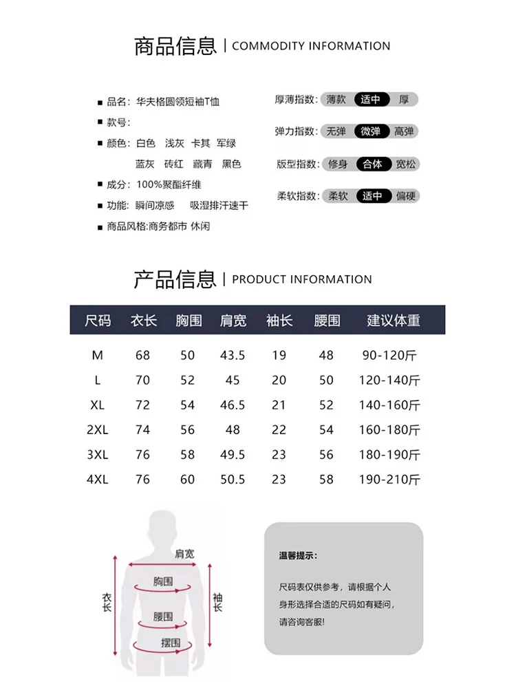 Short sleeve T-shirt Men's 2024 Summer New White Thin Quick-Drng Half Sleeve Ice Silk Casual Waffle for Men