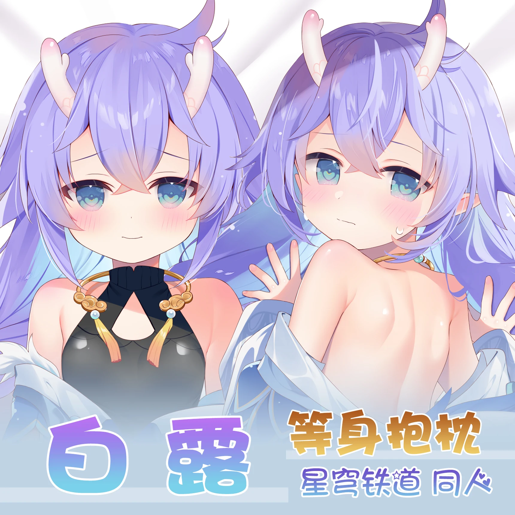 

Japanese Anime Honkai Bailu Sexy Dakimakura Game Hugging Body Pillow Case Cover Pillowcase Cushion Bedding Xmas Gifts New ZTRM
