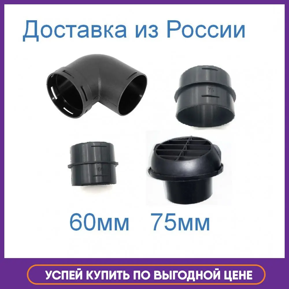 Гофрированный Переходник Дверь Кузов Гранта Купить