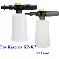 snow foam gun for karcher k2 k3 k4 k5 k6 k7 lavor vax pressure washer comet 700ml adjustable nozzle foam pot for car wash