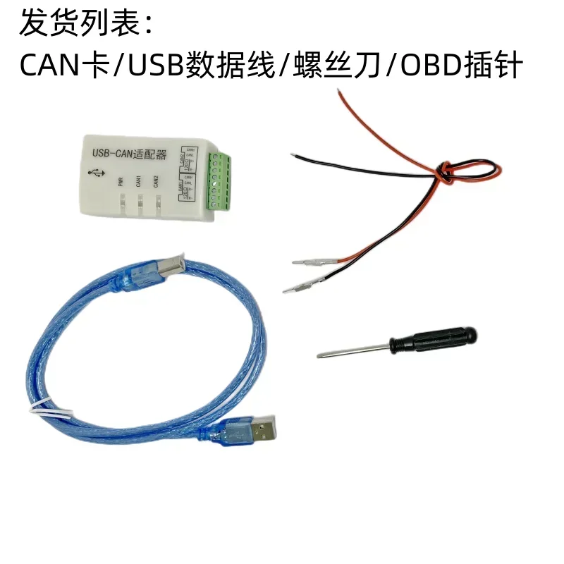 Преобразование USB в CAN Анализатор Zhou Ligong Новая энергия CAN-карта USBCAN USBcanJ1939