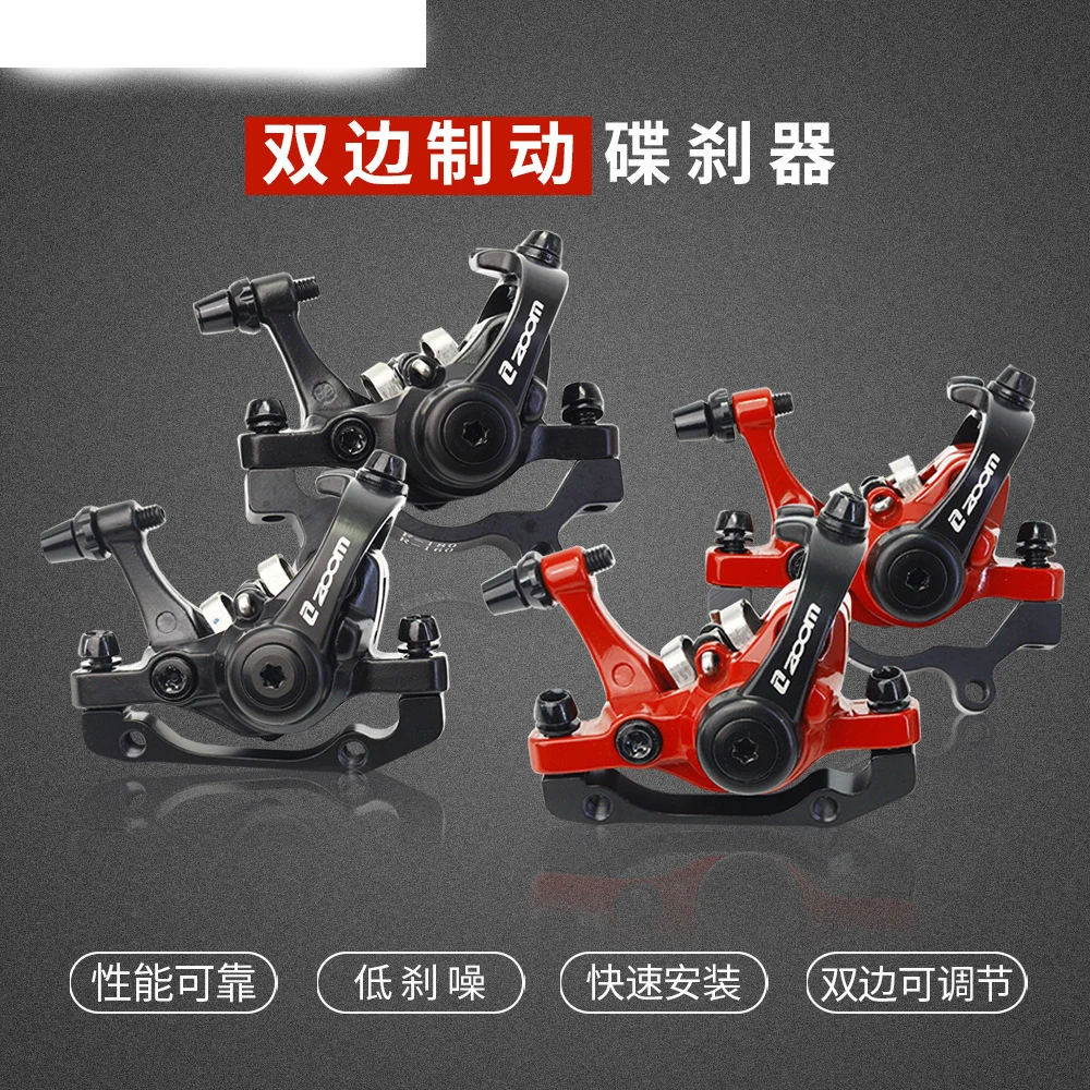 

Mountain Bike Bicycle Disc Brake Bilateral Brake Caliper Disc Brake Electric Vehicle Brake Accessories
