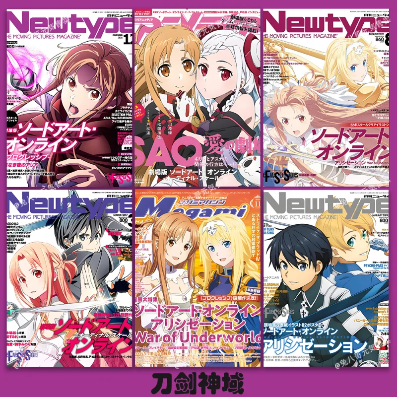 

Anime magazine Sword Art Online poster wall sticker Kirito Asuna two-dimensional surrounding decorative mural wallpaper