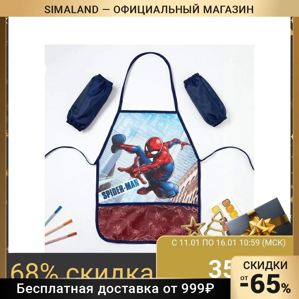 Набор детский для творчества Человек-Паук фартук 49 х 39 см и нарукавники 4381569 | Дом