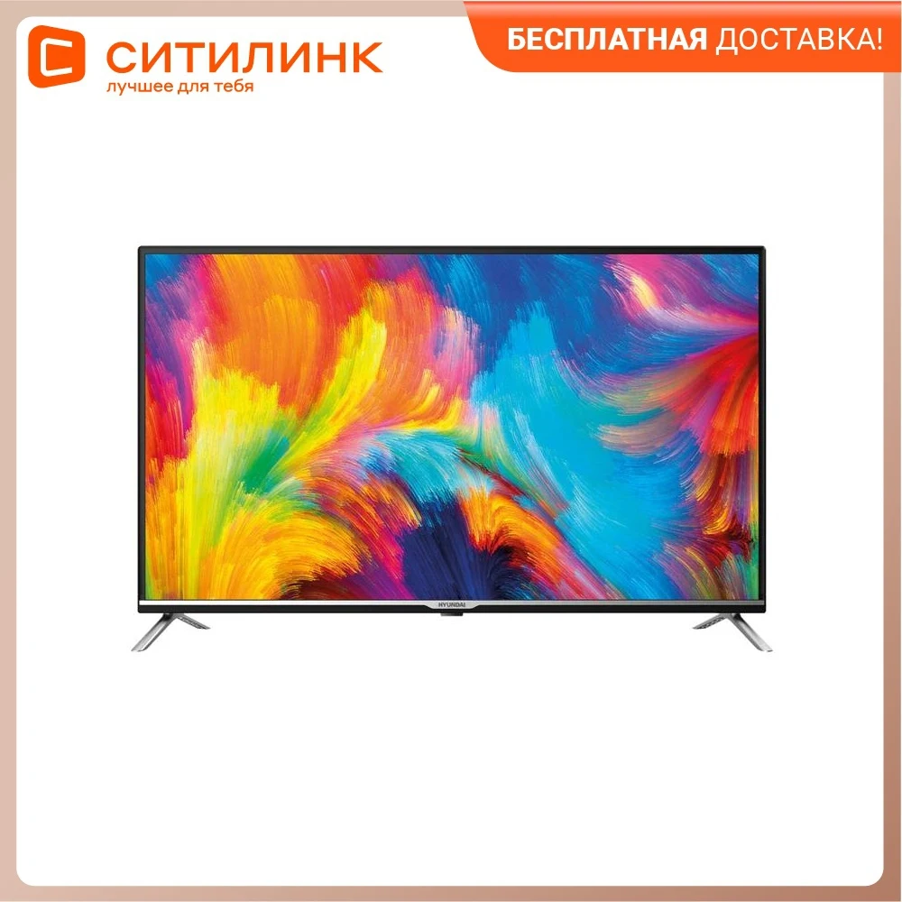 Телевизор 32" HYUNDAI H-LED32ET3001 HD READY | Электроника