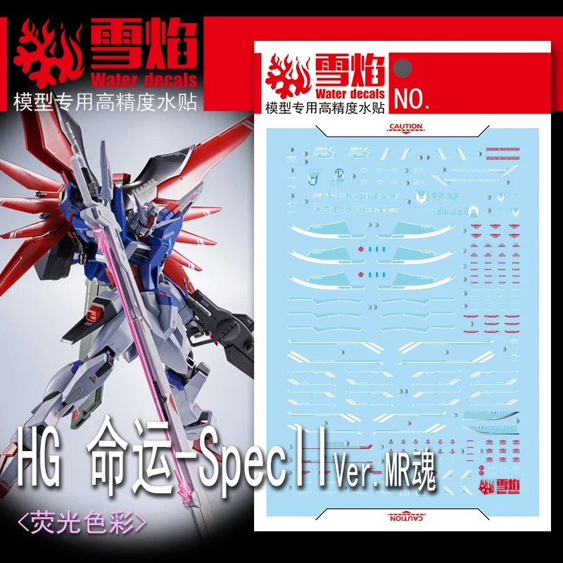 Фото Стикеры водные для модели 1/144 Destiny Spec II Ver.MR Spirit, флуоресцентные Стикеры, модели игрушек, аксессуары №1