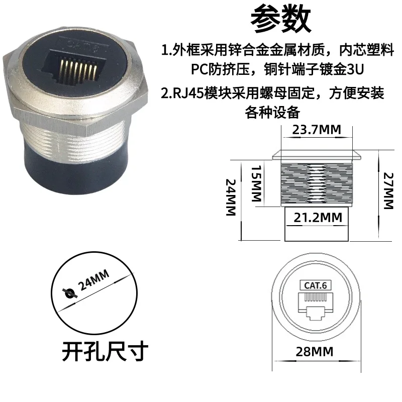 Компьютерная сеть с круглым отверстием RJ45 gigabit C A T.6 фиксированным металлическим